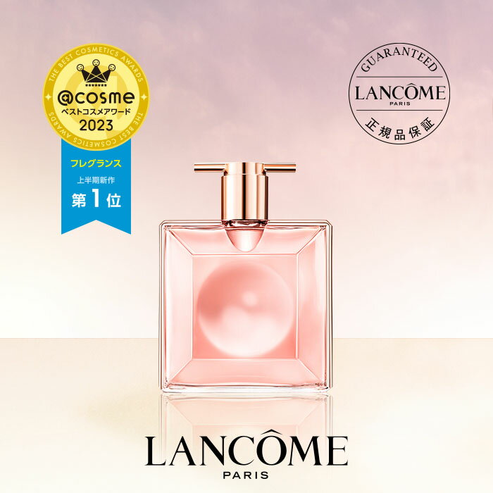 ◆ベストコスメ受賞◆【公式】イドル オー ドゥ パルファン / 25ml / フレグランス / 香水 / ランコム lancome 正規品 プレゼント 誕生日 バレンタイン 彼女 母 化粧品 コスメ メイク デパコス ギフト 高級