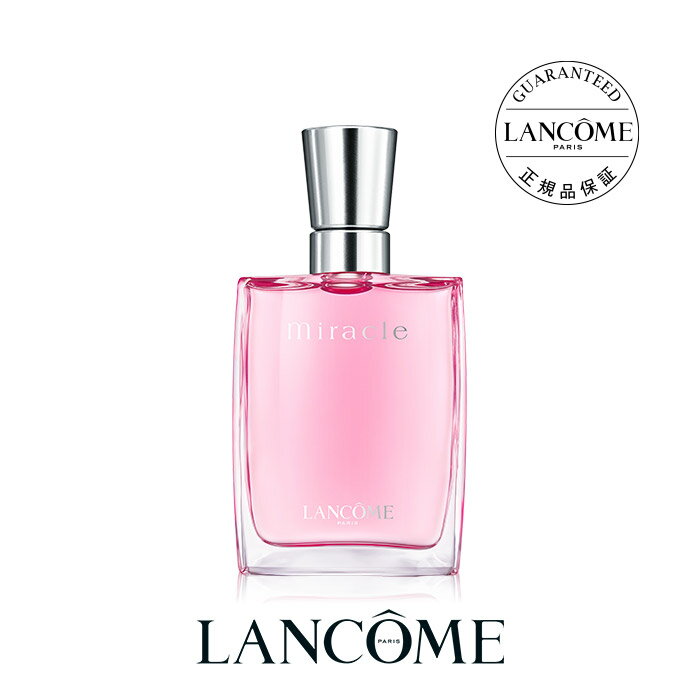 ランコム 【公式】ミ・ラ・ク オー ドゥ パルファン / 30ml / フレグランス / 香水 / ランコム lancome 正規品 プレゼント 誕生日 バレンタイン 彼女 母 化粧品 コスメ メイク デパコス ギフト 高級