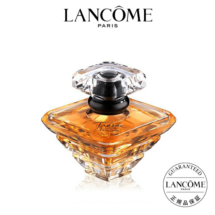 【公式】トレゾァ オー ドゥ パルファン / 30ml / フレグランス / 香水 / ランコム lancome 正規品 プレゼント 誕生日 バレンタイン 彼女 母 化粧品 コスメ メイク デパコス ギフト 高級