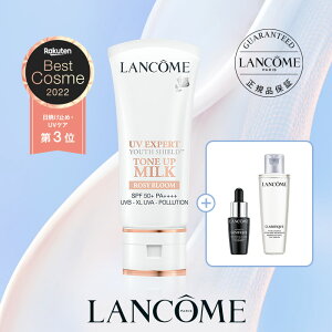 【公式】【300P対象◆エントリー＆1万円以上購入で】UVエクスペール スターター キット / 30ml / SPF50+ / PA++++ / 化粧下地 / UVケア / トーンアップ /ランコム lancome 正規品 プレゼント 誕生日 彼女 母 化粧品 コスメ メイク デパコス ギフト 高級 日焼け止め 母の日