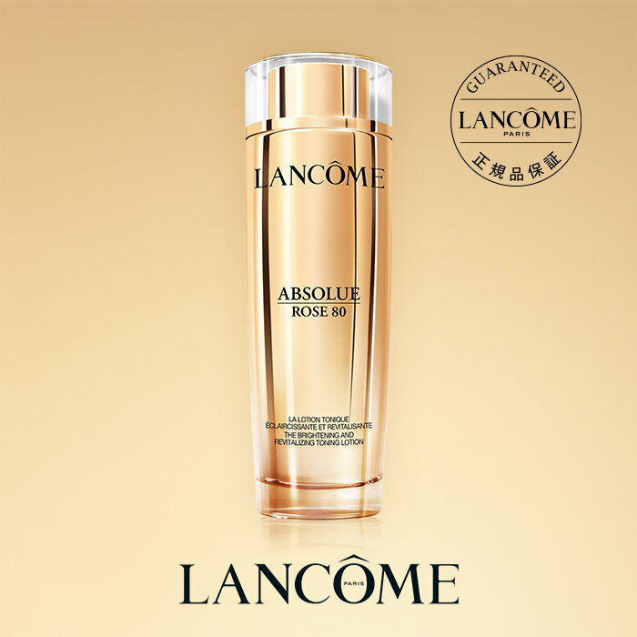 アプソリュ エッセンス ローション / 150ml / 化粧水 / ランコム lancome 正規品 ハリ エイジングケア たるみ 弾力 プレゼント 誕生日 彼女 母 化粧品 コスメ メイク デパコス ギフト 高級