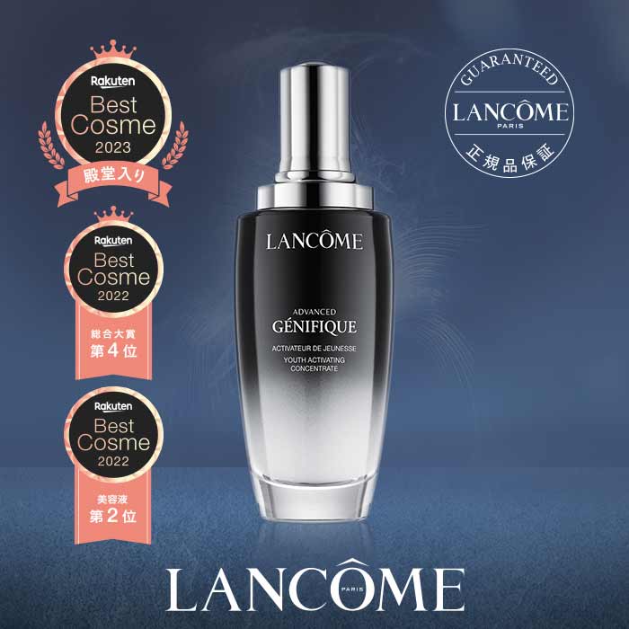 ジェニフィック アドバンスト N / 115ml 美容液 / ランコム lancome 正規品 美肌菌 導入美容液 ベストセラー うるおい ツヤ ハリ 日本専用 プレゼント 誕生日 彼女 化粧品 コスメ デパコス ギフト