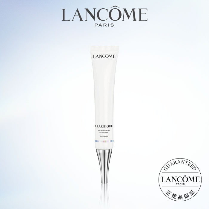 クラリフィック スポット セラム / 30ml / 美容液 / 医薬部外品 / ランコム lancome 正規品 (医薬部外品) プレゼント 誕生日 バレンタイン 彼女 母 化粧品 コスメ メイク デパコス ギフト 高級