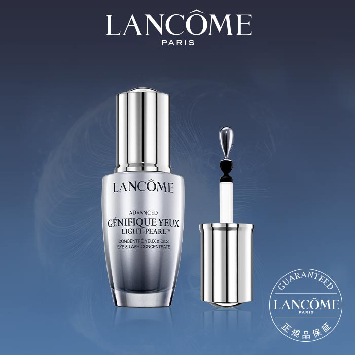 ジェニフィック アドバンスト ライトパール / 美容液 / ランコム lancome 正規品 プレゼント 誕生日 バレンタイン 彼女 母 化粧品 コスメ メイク デパコス ギフト 高級