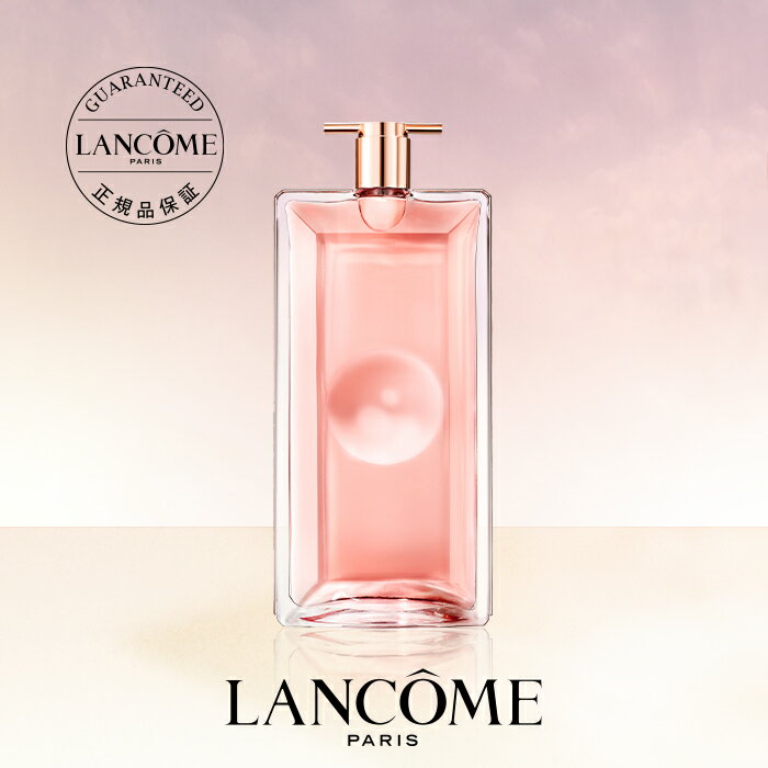 ランコム ◆ベストコスメ受賞◆【公式】イドル オー ドゥ パルファン / 50ml / フレグランス / 香水 / ランコム lancome 正規品 プレゼント 誕生日 バレンタイン 彼女 母 化粧品 コスメ メイク デパコス ギフト 高級