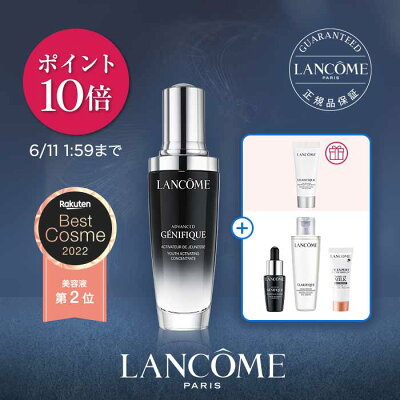 ◆P10倍【公式】ジェニフィック アドバンスト N / 50ml【300P対象◆エントリー&1万円以上購入で】 / 約2か月分 / 美容液 / ランコム lancome 正規品 美肌菌 導入美容液 ベストセラー うるおい ツヤ ハリ 日本専用 プレゼント 誕生日 彼女 化粧品 コスメ デパコス ギフト