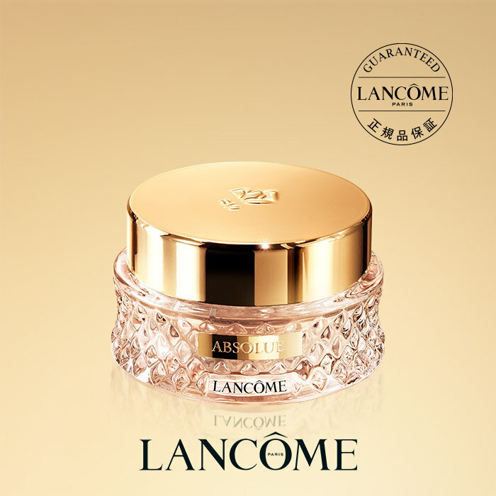 LANCOME】アプソリュシリーズからエッセンスインフェイス LANCOME】アプソリュシリーズからエッセンスインフェイス