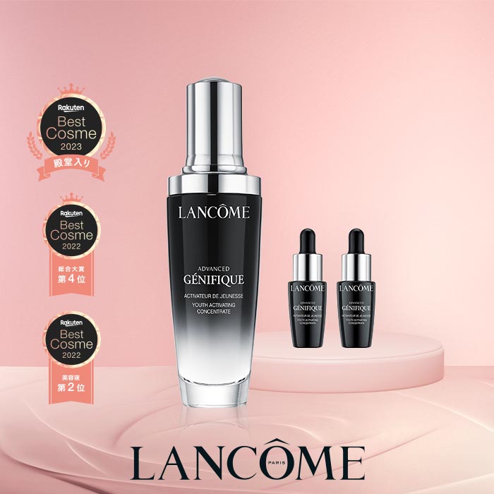 ジェニフィック アドバンスト N / 50ml / 美容液 / ランコム lancome 正規品 美肌菌 導入美容液 ベストセラー うるおい ツヤ ハリ 日本専用 プレゼント 彼女 化粧品 コスメ デパコス