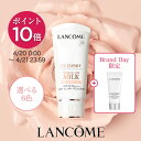 【公式】UV エクスペール / 30ml / SPF50+ / PA++++ /トーン アップ ローズ /トーン アップ n / BB n / 化粧下地 / UVケア / ランコム lancome 正規品 プレゼント 誕生日 バレンタイン 彼女 母 化粧品 コスメ メイク デパコス ギフト 高級 UV 日焼け止め