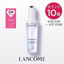 ◆ベストコスメ受賞◆クラリフィック ブライトニング セラム / 50ml / 美容液 / 医薬部外品 / ランコム lancome 正規品 (医薬部外品) 美白 シミ しみ くすみ 保湿 PHA ナイアシンアミド プレゼント 誕生日 彼女 母 化粧品 コスメ デパコス ギフト 高級