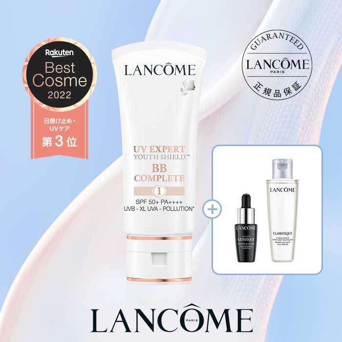 【公式】【300P対象 エントリー＆1万円以上購入で】UVエクスペール スターター キット / 30ml / SPF50+ / PA++++ / 化粧下地 / UVケア / トーンアップ /ランコム lancome 正規品 プレゼント 誕…