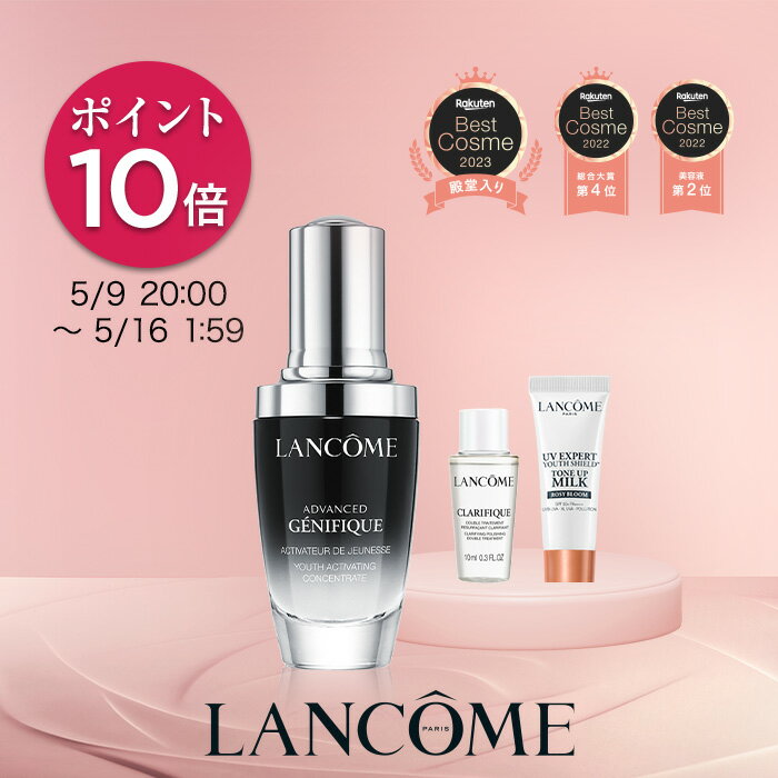 ジェニフィック アドバンスト N / 30ml / 美容液 / ランコム lancome 正規品 美肌菌 導入美容液 ベストセラー うるおい ツヤ ハリ 日本専用 プレゼント 誕生日 彼女 化粧品 コスメ デパコス ギフト