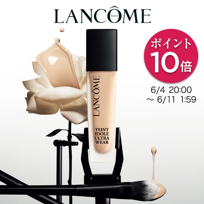 【公式】タンイドル ウルトラ ウェア リキッド N / ファンデーション / ランコム lancome 正規品 プレゼント 誕生日 バレンタイン 彼女 母 化粧品 コスメ メイク デパコス ギフト 高級 クリス…