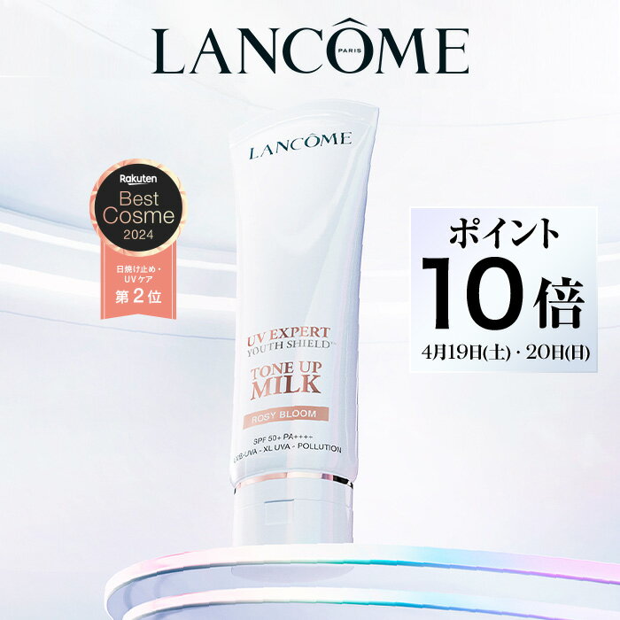 楽天市場】ランコム bbクリーム 50mlの通販 楽天市場】ランコム bbクリーム 50mlの通販