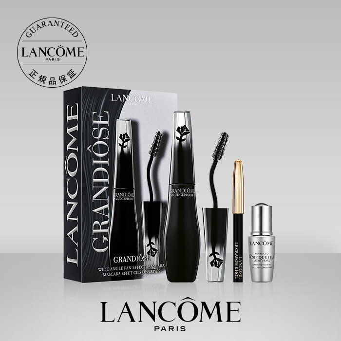 ランコム コスメ 【公式】グランディオーズ コフレ / マスカラ / ランコム lancome 正規品 プレゼント 誕生日 バレンタイン 彼女 母 化粧品 コスメ メイク デパコス ギフト 高級 母の日