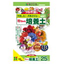 花ごころ フルボ酸配合 花ちゃん培養土 (25リットル) 培養土と言えばこれで決まり 送料無料