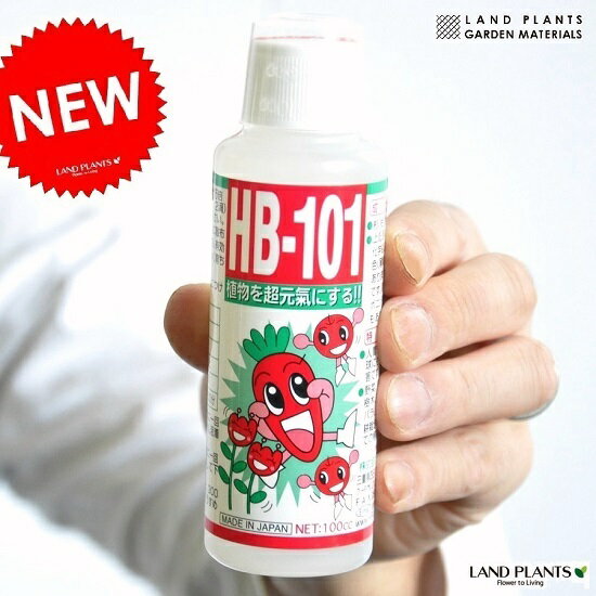 【肥料】　HB-101　植物活力剤　100cc　野菜作りや園芸に。プロご用達　【父の日ギフト】　フローラ　HB101　敬老の日　ポイント消化　観葉植物