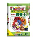 花ごころ フルボ酸配合 花ちゃん培養土 (12リットル) 培養土と言えばこれで決まり
