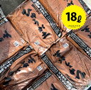 ひゅうが土 (細粒)18L ぼら土 ひゅうがつち 日向土 日向つち 日向石 ひゅうが石 園芸用軽石 軽石 鉢底石 底石 水に沈む軽石 多肉 多肉植物 蘭 洋蘭 胡蝶蘭 挿し木 用土 専用土 土 つち