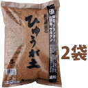 ひゅうが土 (細粒)5L (2袋) ぼら土 ひゅうがつち 日向土 日向つち 日向石 ひゅうが石 園芸用軽石 軽石 鉢底石 底石 水に沈む軽石 多肉 多肉植物 蘭 洋蘭 胡蝶蘭 挿し木 用土 専用土 土 つち