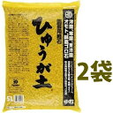 ひゅうが土 (中粒)5L (2袋)ぼら土 ひゅうがつち 日向土 日向つち 日向石 ひゅうが石 園芸用軽石 軽石 鉢底石 底石 水に沈む軽石 多肉 多肉植物 蘭 洋蘭 胡蝶蘭 挿し木 用土 専用土 土 つち