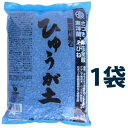 ひゅうが土 (小粒)5L (1袋)ぼら土 ひゅうがつち 日向土 日向つち 日向石 ひゅうが石 園芸用軽石 軽石 鉢底石 底石 水に沈む軽石 多肉 多肉植物 蘭 洋蘭 胡蝶蘭 挿し木 用土 専用土 土 つち