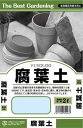 腐葉土 2L (落葉100%使用)改良用土 補助用土 土壌改良剤 堆肥 肥料 天然 天然成分 培養土 用土 土 専用土 自然の肥料 分解 微生物 ふかふかの土 ホカホカの土 カブトムシ カブトムシの幼虫 餌 田宮園芸