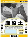 鹿沼土 5L 田宮園芸