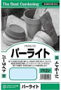 パーライト 2L 田宮園芸