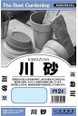 川砂(かわずな) 2L 田宮園芸