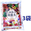 花と野菜が育つ 培養土 10L (3袋) (初期肥料入り)土 用土 専用土 培養土 田宮園芸