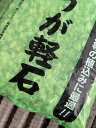 【特級品】 ひゅうが軽石 （大粒）18L 日向土 日向つち 日向石 ひゅうが軽石 ひゅうが石 園芸用軽石 軽石 鉢底石 底石 水に沈む軽石 多肉 多肉植物 蘭 洋蘭 胡蝶蘭 挿し木 用土 専用土 土 つち