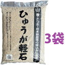 ひゅうが軽石 (細粒)18L (3袋) ぼら土 ひゅうが土 ひゅうがつち 日向土 日向つち 日向石 ひゅうが石 園芸用軽石 軽石 鉢底石 底石 水に沈む軽石 多肉 多肉植物 蘭 洋蘭 胡蝶蘭 挿し木 用土 専用土 土 つち