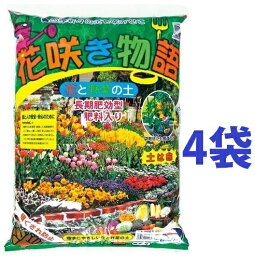 花咲き物語　28L （4袋） 日本製