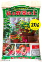 花と野菜の土 20L (1袋) 草花 鉢花 家庭菜園 観葉植物 松田商事 MATUDA