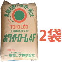 ホワイトローム 4F (2袋)黒曜石パーライト 50L 土壌改良剤 土壌構造改良剤 通気性 保水性 吸水率 透水性 改良用土 補助用土 培養土 用土 土 専用土...