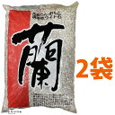 薩摩軽石(中粒) 18L (2袋)洋蘭用土 蘭用土 蘭の土 蘭専用土 蘭 欄 ラン 胡蝶蘭 洋蘭 シンビジウム 多孔質 通気性 排水性 保水性 保肥性 改良用土 補助用土 土壌改良剤 天然 天然成分 培養土 用土 土 専用土 軽石 薩摩石 化粧石