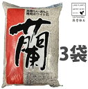 薩摩軽石(小粒) 18L (3袋) 洋蘭用土 蘭用土 蘭の土 蘭専用土 蘭 欄 ラン 胡蝶蘭 洋蘭 シンビジウム 多孔質 通気性 排水性 保水性 保肥性 改良用土 補助用土 土壌改良剤 天然 天然成分 培養土 用土 土 専用土 軽石 薩摩石 化粧石