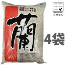 薩摩軽石(小粒) 18L (4袋) 洋蘭用土 蘭用土 蘭の土 蘭専用土 蘭 欄 ラン 胡蝶蘭 洋蘭 シンビジウム 多孔質 通気性 排水性 保水性 保肥性 改良用土 補助用土 土壌改良剤 天然 天然成分 培養土 用土 土 専用土 軽石 薩摩石 化粧石