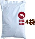 無印の土(観葉植物用) 20L (4袋) 土 用土 専用土 培養土 LAND PLANTSも選んでいる土 【プロ用】 ORIGINAL