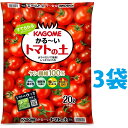 KAGOME かる〜い トマトの土 20L (3袋)
