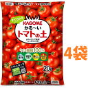 KAGOME かる〜い トマトの土 20L (4袋)