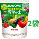 KAGOME そのまま育てる 野菜の土 15L (2袋)