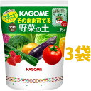 KAGOME そのまま育てる 野菜の土 15L （3袋）