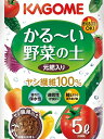 KAGOME かる〜い 野菜の土 5L (10袋)