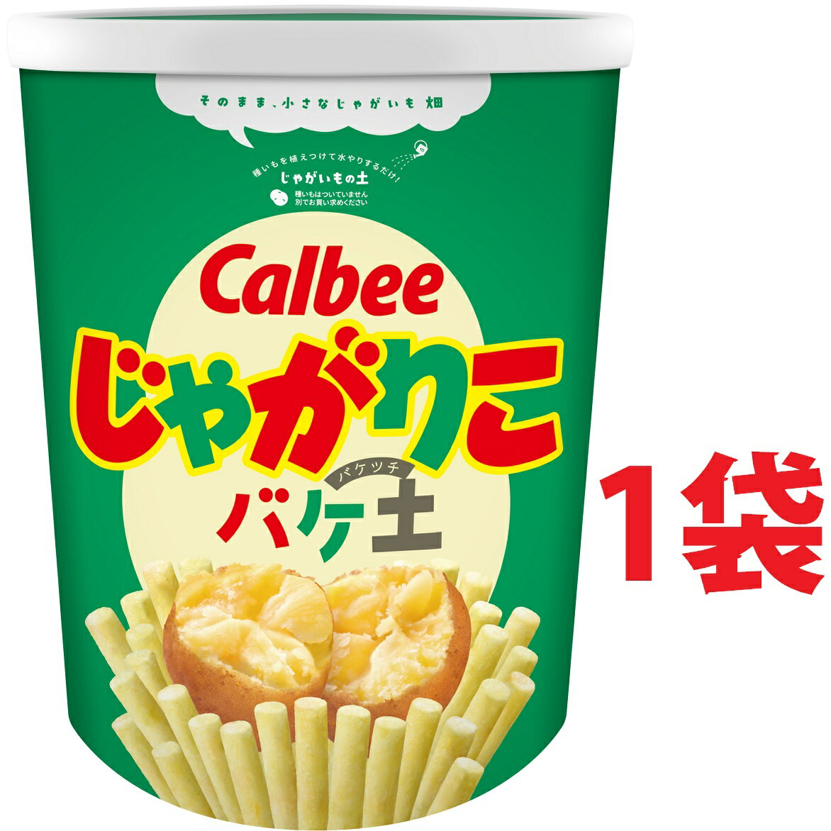 カルビー じゃがりこ バケ土 12L 1袋 袋で育てるじゃがいもの土 カルビー ジャガリコ