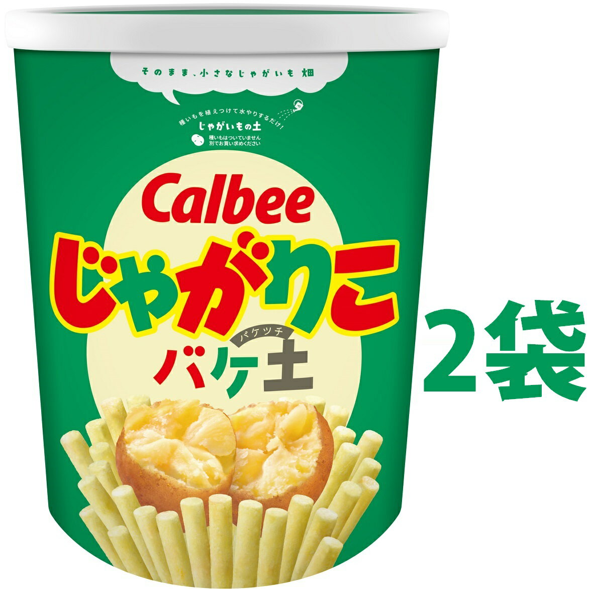 カルビー じゃがりこ バケ土 12L 2袋 袋で育てるじゃがいもの土 カルビー ジャガリコ