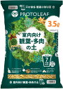 室内向け 観葉・多肉の土 7号鉢用 3.5L （手が汚れにくい土）