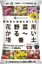 花野菜用 かる～い 培養土 40L （5袋） （元肥入り）持ち運びしやすくベランダガーデンに最適