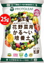 花野菜用 かる～い 培養土 25L （6袋）（元肥入り）持ち運びしやすくベランダガーデンに最適